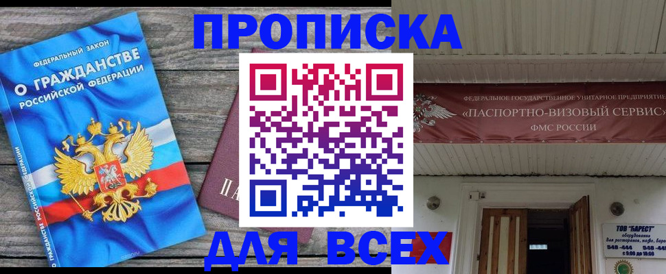 временная регистрация 2025 в Урени