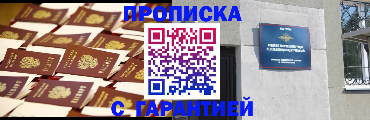 временная регистрация законно в Урени