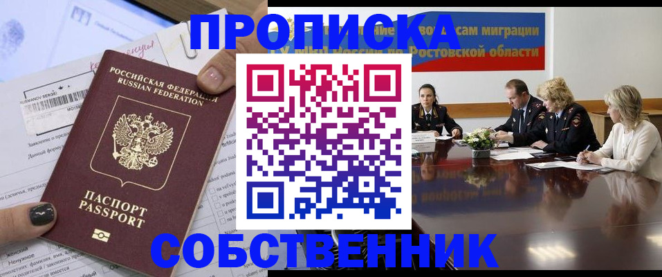 временная регистрация законно в Урени
