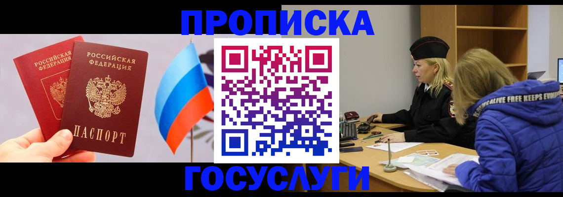 временная регистрация госуслуги в Урени