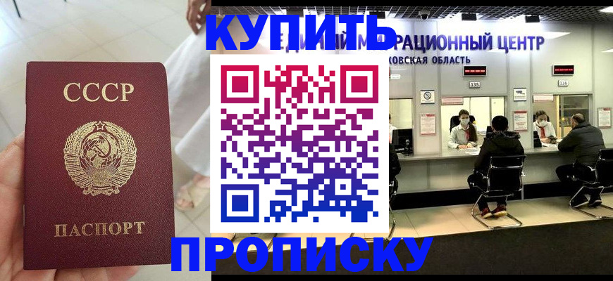 временная регистрация адрес в Урени