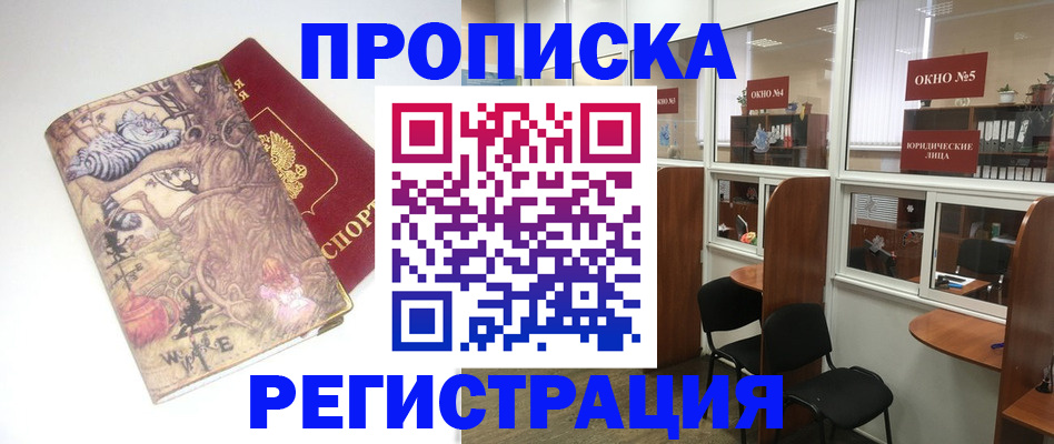 регистрация в Урени