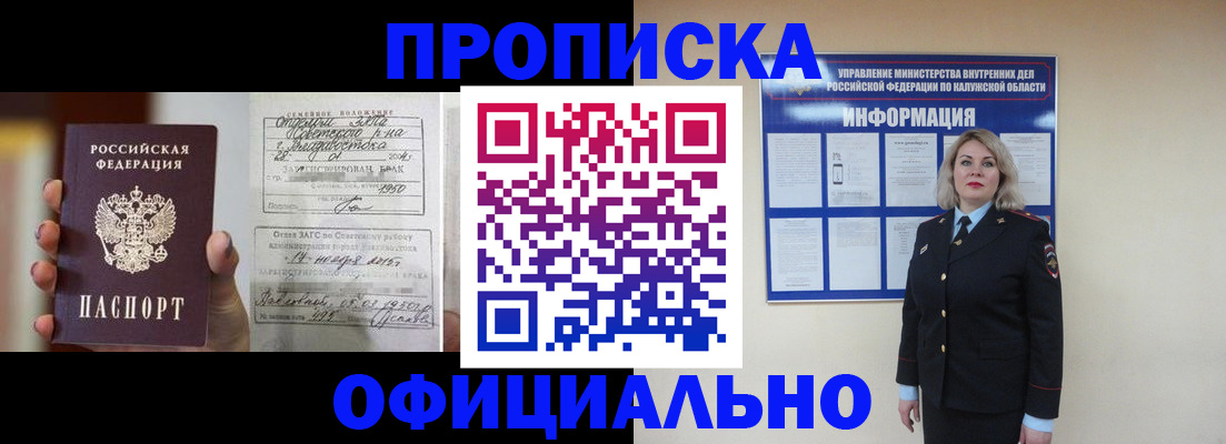 прописка поиск в Урени