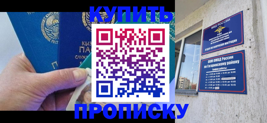 временная регистрация для всех в Урени
