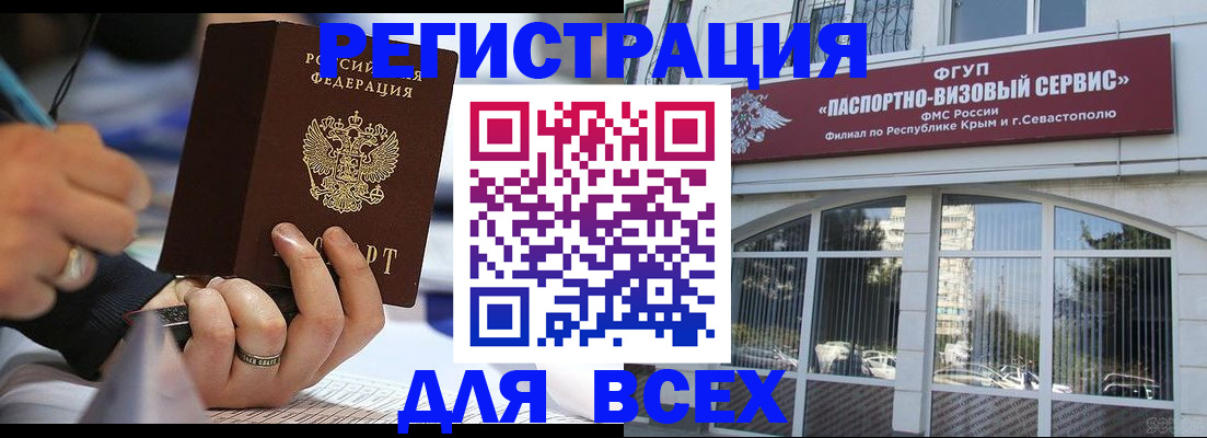 временная регистрация в квартире в Урени
